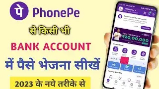 Phonepe Se Bank Account Me Paise Kaise Transfer Kare l Phonepe Se Paise Kaise Bheje l Money Transfer