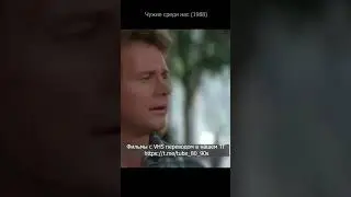 Чужие среди нас 1988. Перевод Дохалов.