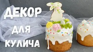 DECORATION for EASTER! Gingerbread cookies. Green MOSS! Chocolate EGGS! Decorative MOSS!