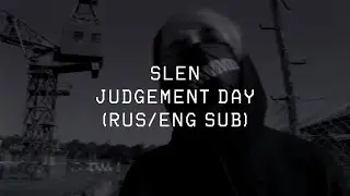 SLEN - JUDGEMENT DAY ||「ПЕРЕВОД」「RUS SUB」