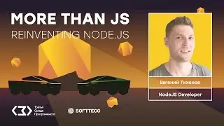 Новый взгляд на Node.js. Как зайти в Full-Stack через React и Angular. Deno, Real time apps