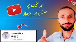 🔴 With Proof Har Click Per Subscriber || How To Get More Subscriber 2023