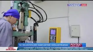 Божхона соҳасида экспорт фаолияти билан шуғулланувчи корхоналар учун яратилган қулайликлар