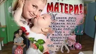 Поздравляем с днём матери!!!