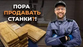 ПЕРВЫЕ НЕУДАЧИ И ПОБЕДЫ! КАК ОКУПИТЬ ВЛОЖЕНИЯ?