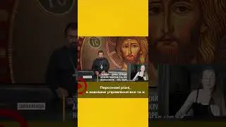 Антиукраїнська свята правда