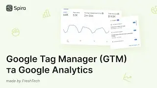 Як встановити Google Tag Manager (GTM) або Google Analytics у системі Spiro?