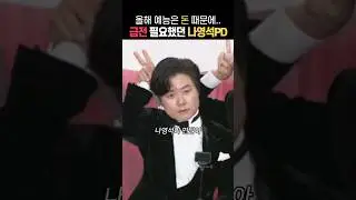 나영석 PD 서진이네2 삼시세끼 찍은 진짜 이유