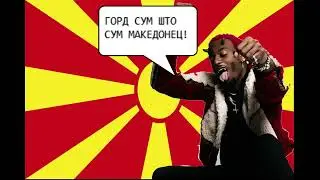 Playboi Carti - Slusham kaj shumat shumite