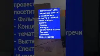 Светодиодный экран в окно