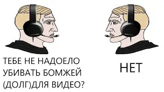 убиваю микрочелов на last chance часть 3
