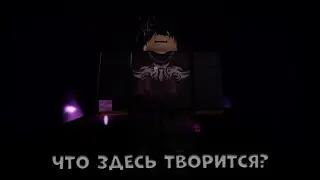 Что здесь творится? Roblox Interliminality