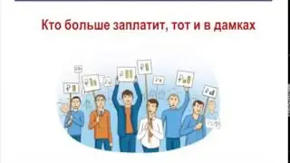 Яндекс директ цены на рекламу -  ФАКТЫ!   (Часть 3)