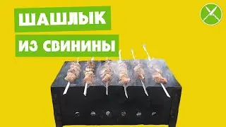 Шашлык в кефире