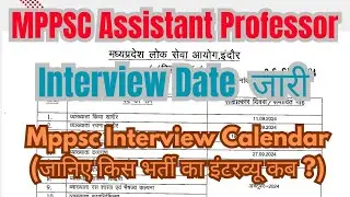 MP Assistant Professor Interview ।। Mppsc Interview Calendar 2024-25 ।।