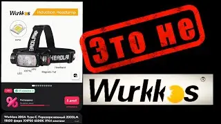 WURKKOS 200A / это не вурккос !