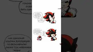 Comix по Сонику | RUS | Blue Emerald | Shorts #19|