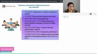 Ястребова Г.А. Тьюторское сопровождение в системе оценки индивидуальных образовательных достижений