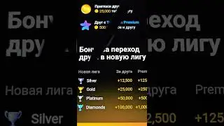 Notcoin даёт сразу 500 000. Как заработать очень много лучший способ без вложений 