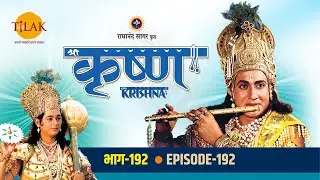 रामानंद सागर कृत श्री कृष्ण भाग 192 - अश्वत्थामा ने रात्रि में किया पांडवों के शिविर पर हमला
