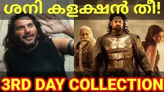 Kalki 3rd Day Boxoffice Collection |Kalki Kerala Collection 