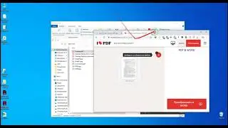 Как редактировать PDF файлы?