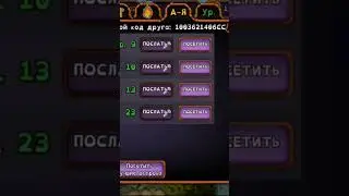 вот мой айди, добавляйте!