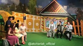 Такмаклар! 