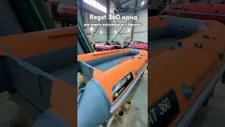 Пвх лодка Regat 360 нднд с 460 баллоном и пвх 1100. Big Boat 🔥👍 