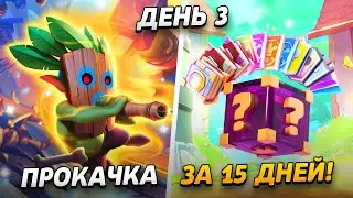 NEW ARENAS, REWARDS, CARDS, AND UPGRADES 😱 15,000 TROPHIES IN 15 DAYS😨