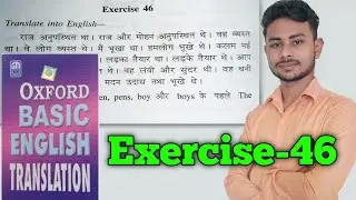 Exercise 46 || Oxford Basic English Translation Exercise 46 Use of Was and Were by Abhishek Sir