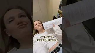 БЕСИТ! 