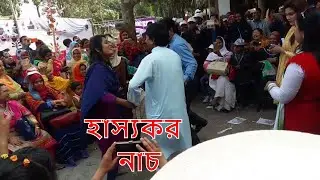 Bangla Funny Dance 2018 || Amazing Loony Dance