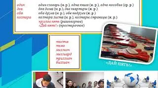 Лекция 6  Имя числительное