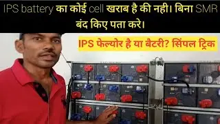 integrated power supply Indian railways || IPS POWER SUPPLY #snt #railwaysignalling@kumarsir2612