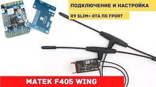 Ardupilot on Matek F405 Wing # 3 Connection setup receiver Frsky R9 Slim by FPORT on F405-WING