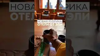 Обязательно загляните в этот отель, если поедете на Пхукет