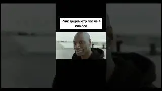 #мем