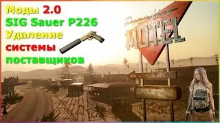 Warface Clutch 🎮 Удаление системы поставщиков 🎮 SIG Sauer P226 💥 Моды 2.0