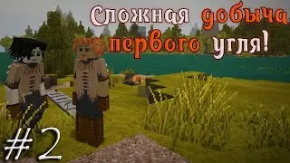 Было сложно, НО мы получили УГОЛЬ - Другой Майнкрафт! / Vintage Story прохождение #2