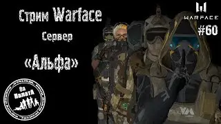 #Warface