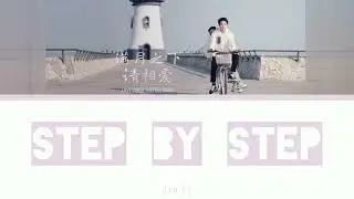 StepByStep-Jia Yi ( Love Under The Full Moon ost lyrics