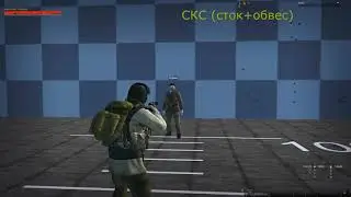 ЗБТ | тест линейки 7.62х39 по контролю отдачи | Stalker Online Stay Out Сталкер Онлайн