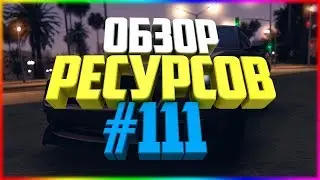 Ресурсы для сервера MTA 