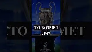 Кто Кого