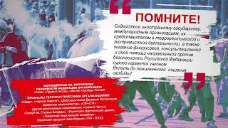 Вербовка