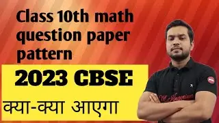 Class 10th CBSE board maths questions paper pattern
