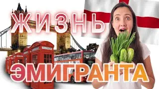 Эмигрант в Англии: выращиваю огурцы и гуляю по английской деревне
