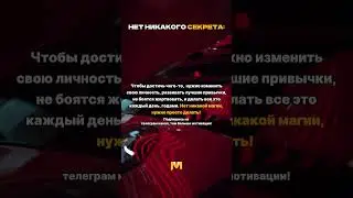 Нет никакой магии! 