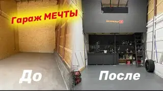 Построил Гараж Мечты за 40000₽